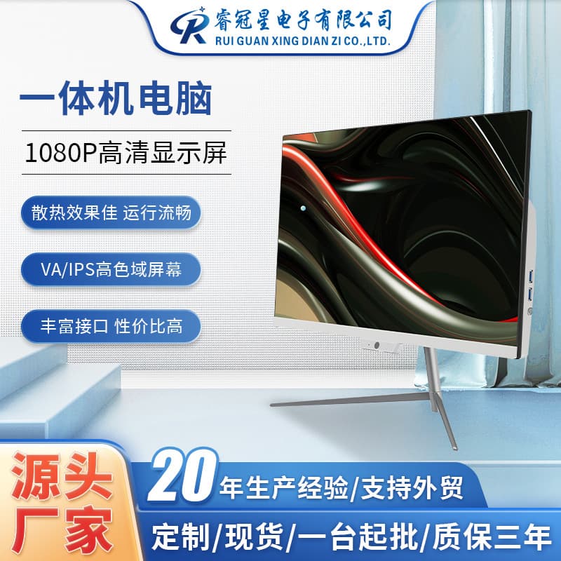New Desktop All-in-One Computers (AIO) for Business/Office/Home, i5/i7/i9 Live Streaming Gaming Host Complete Sets