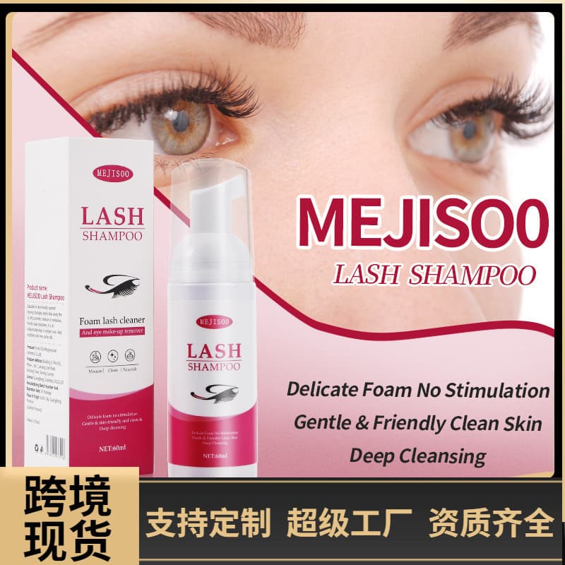 Cross-border Eyelash Cleaning Mousse Lash Shampoo & Eyelash Shampoo