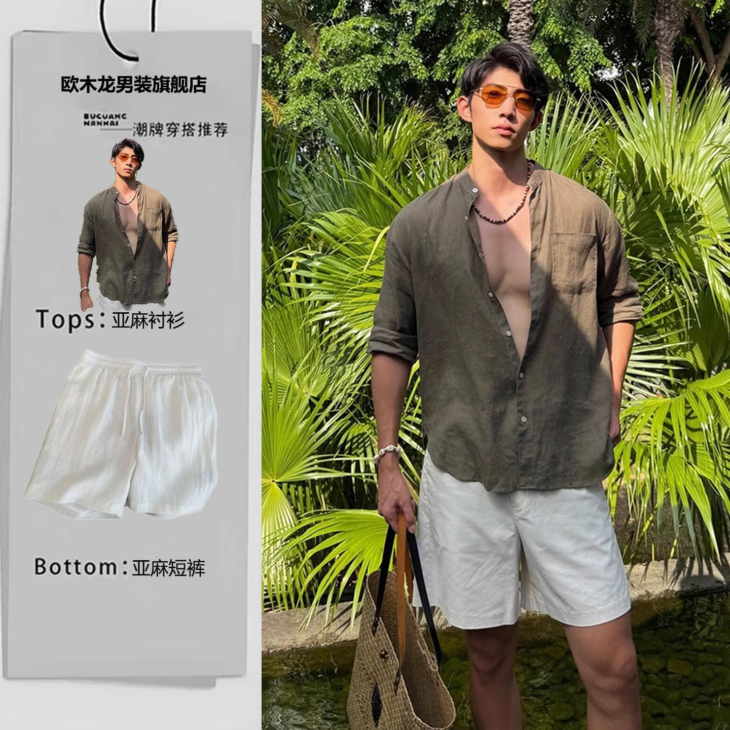 Old Money Style Quick-Dry Linen Set Men's Summer American Sun Protection Long Sleeve Shirt Lazy Style Shirt and Shorts Full Set