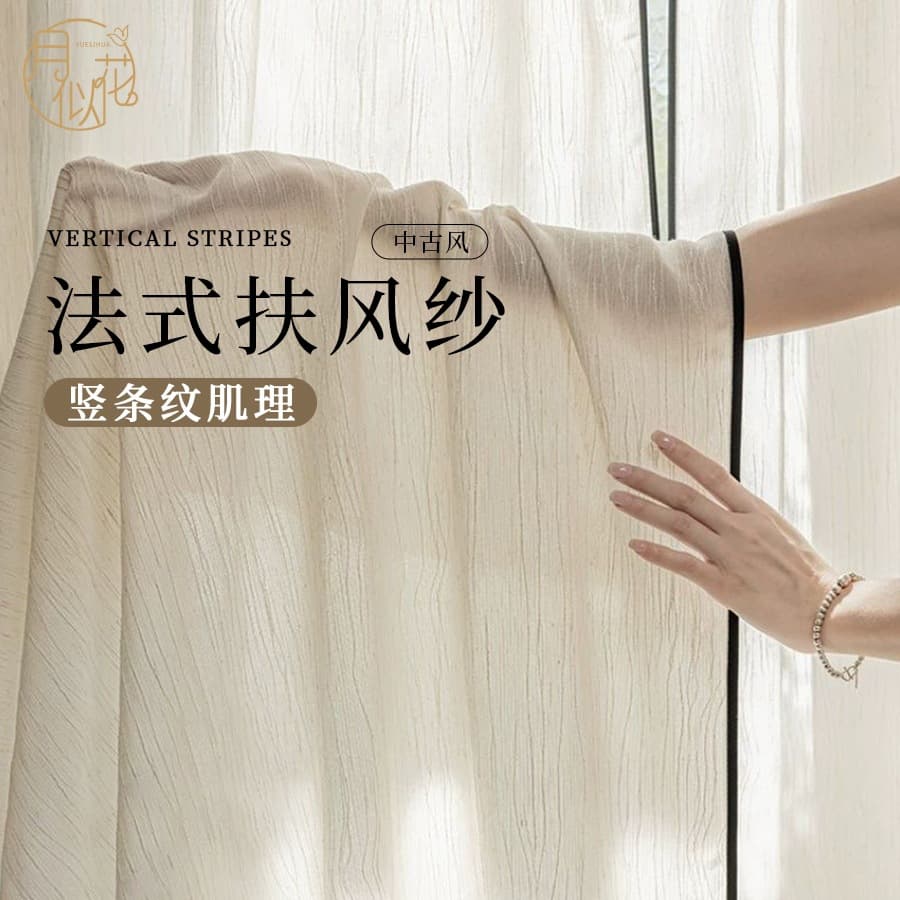 New French Vintage Fufeng Sheer Curtain, Light-Transmitting but Not See-Through Linen Curtain for Living Room, Balcony, Bedroom, No-Drilling Installation