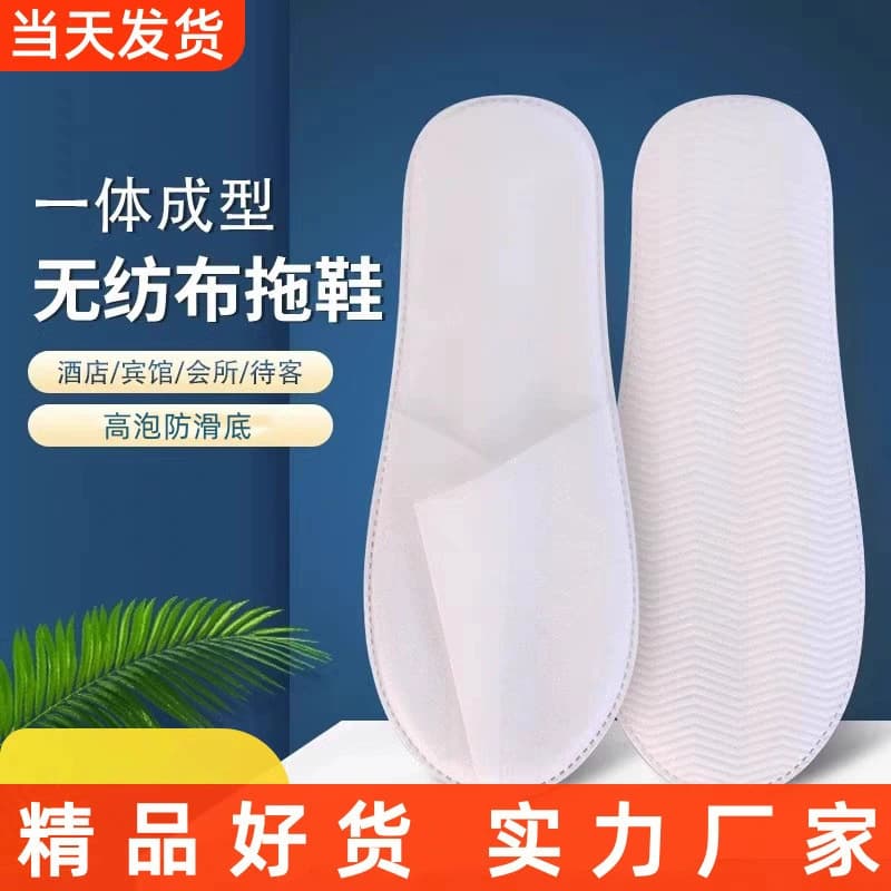 Disposable Slippers, Non-Slip, One-Piece Molded, Non-Woven Fabric for Hotels, Guesthouses, and B&Bs, Factory Wholesale