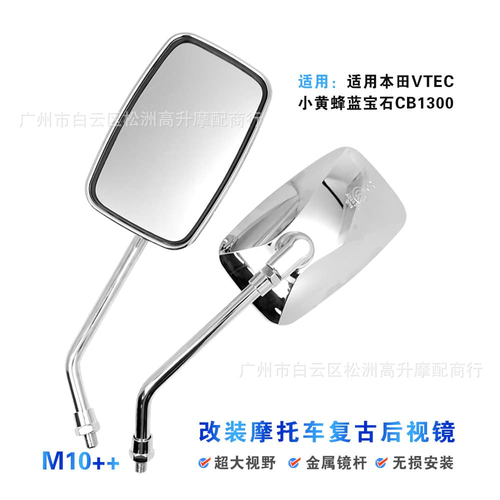 Cross-border Retro Rearview Mirror for Electric Motorcycle and Motorcycle Modification, Honda VTEC, Little Hornet, Sapphire CB1300