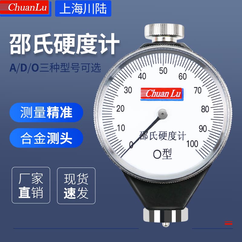 Shanghai, Rubber Pointer Hardness Tester, Shore Durometer Types A/D/O for Tires, Silicone, Plastic Foam Hardness Tester