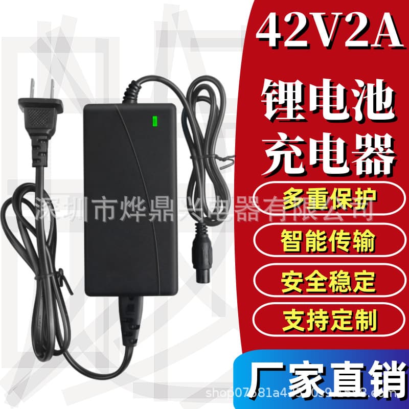 42V2A Balance Car Charger Electric Scooter Drift Car Hand Drill Sewing Machine 36V Lithium Battery Charger