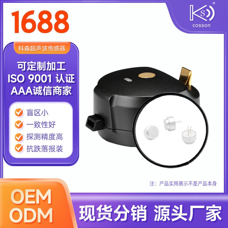 Beer Machine Vibrator Ultrasonic Generator Sealed Sensor Probe 16mm 40kHz Direct from Manufacturer