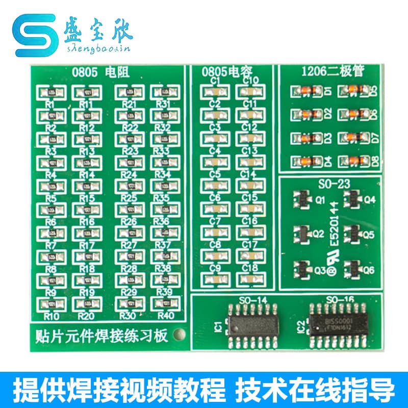 SMD Component Soldering Practice Board Kit Circuit Board STM Electronic Component Skill Training Practice TJ-56-668