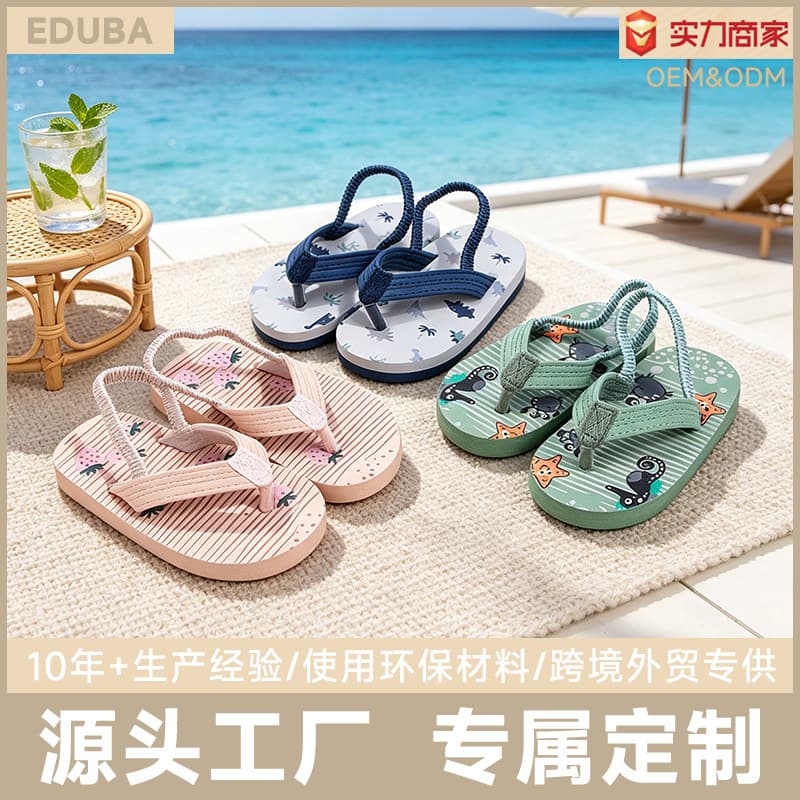 Boys and girls baby flip-flops casual soft-soled EVA flip-flops for small and medium-sized children beach sandals summer quick-drying