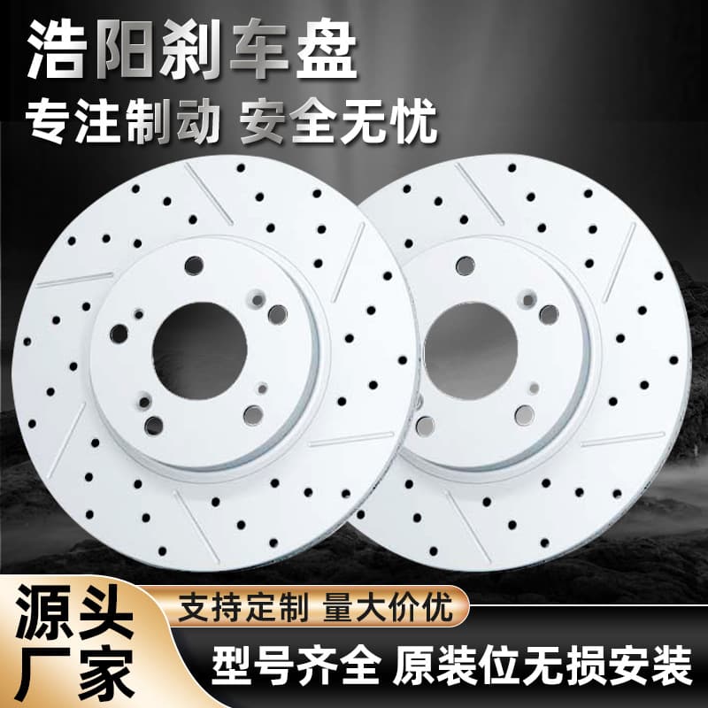 Manufacturer in-stock wholesale universal car parts front and rear brake discs for Volkswagen Magotan