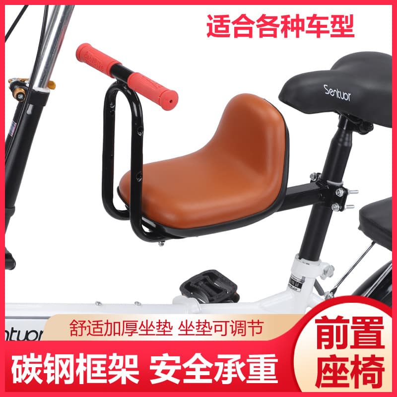 Bicycle child seat with front-mounted electric car baby chair mountain bike child seat with curved beam folding bike