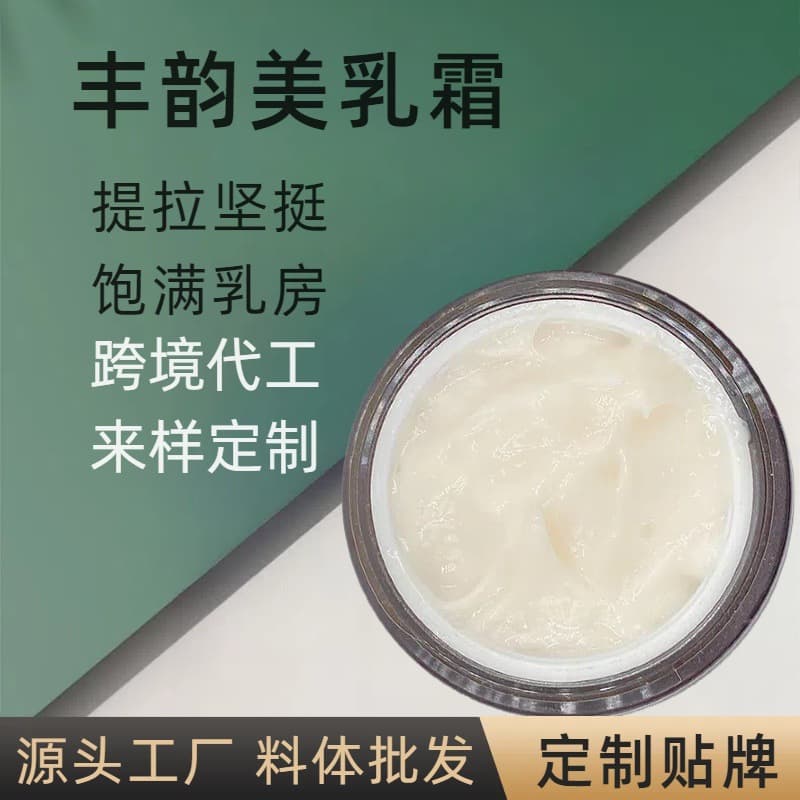 Breast Firming Cream Customized for Lifting and Tightening, Improving Sagging, Repairing and Nourishing Chest Care Cream, Massage for Fuller Breasts
