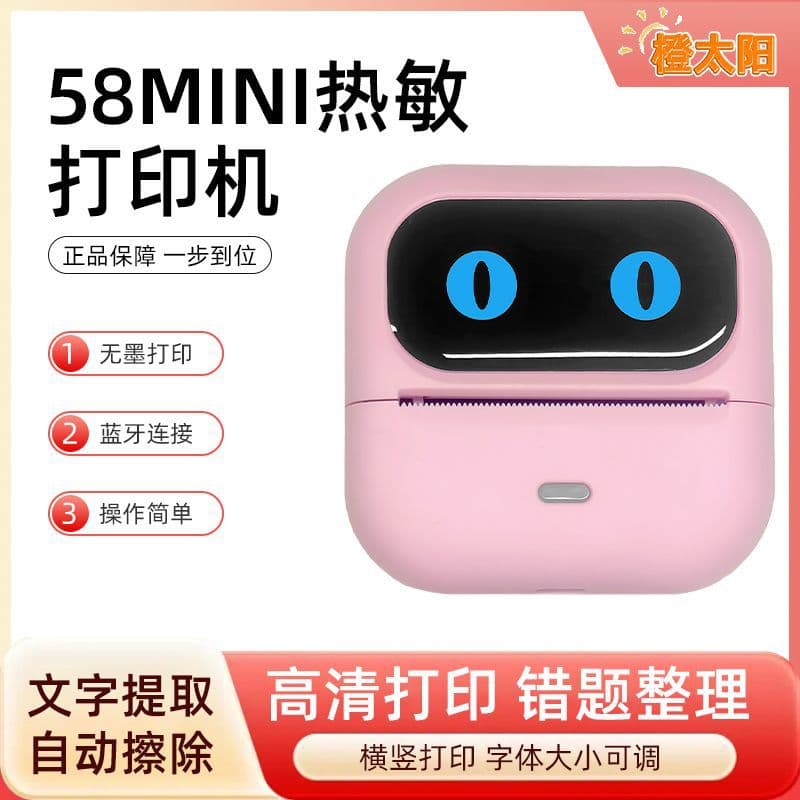 Cross-border E-commerce Portable Error Correction Printer Thermal Label Printer Bluetooth Mini Pocket Photo Printer