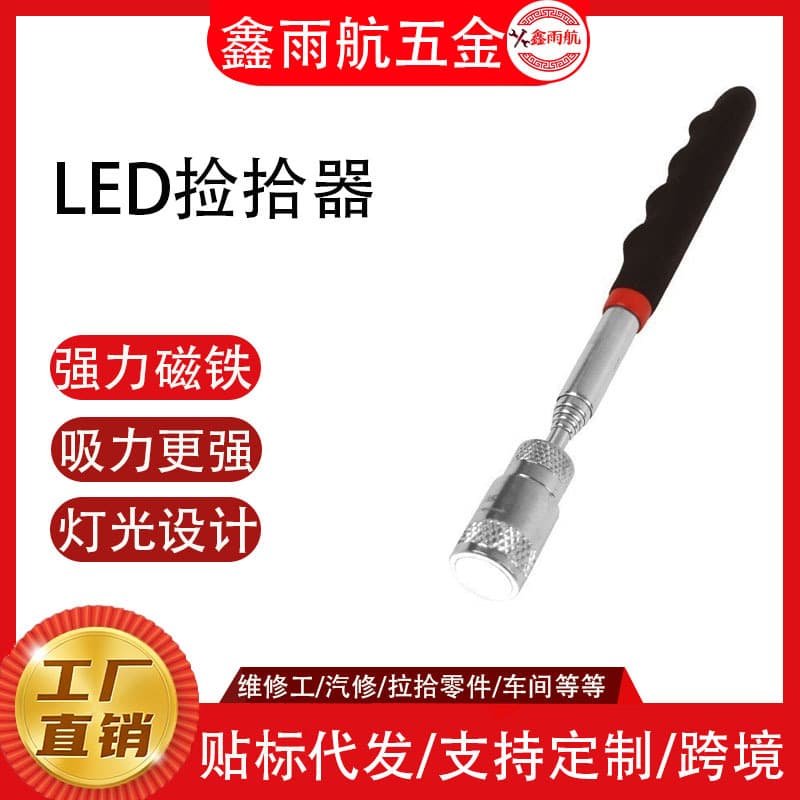 Pickup Stainless Steel Retractable LED Lamp Head Magnet Head Integrated Pickup Metal Magnetic Pickup Portable Tool