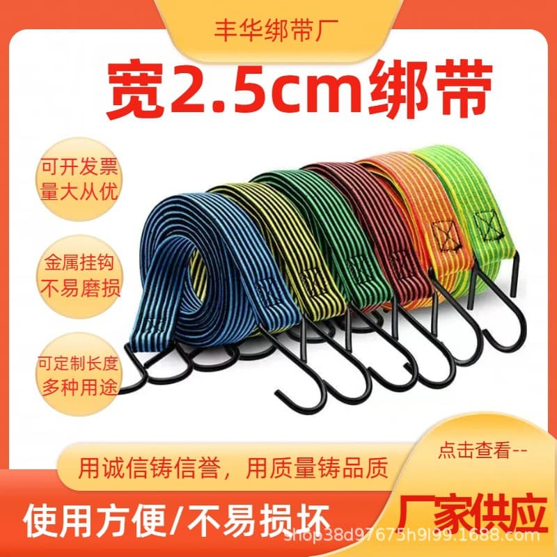 2.5cm Wide Reinforced Elastic Tie-Down Strap for Electric Bicycles, Motorcycles, and Bikes - High Elasticity Binding Rope