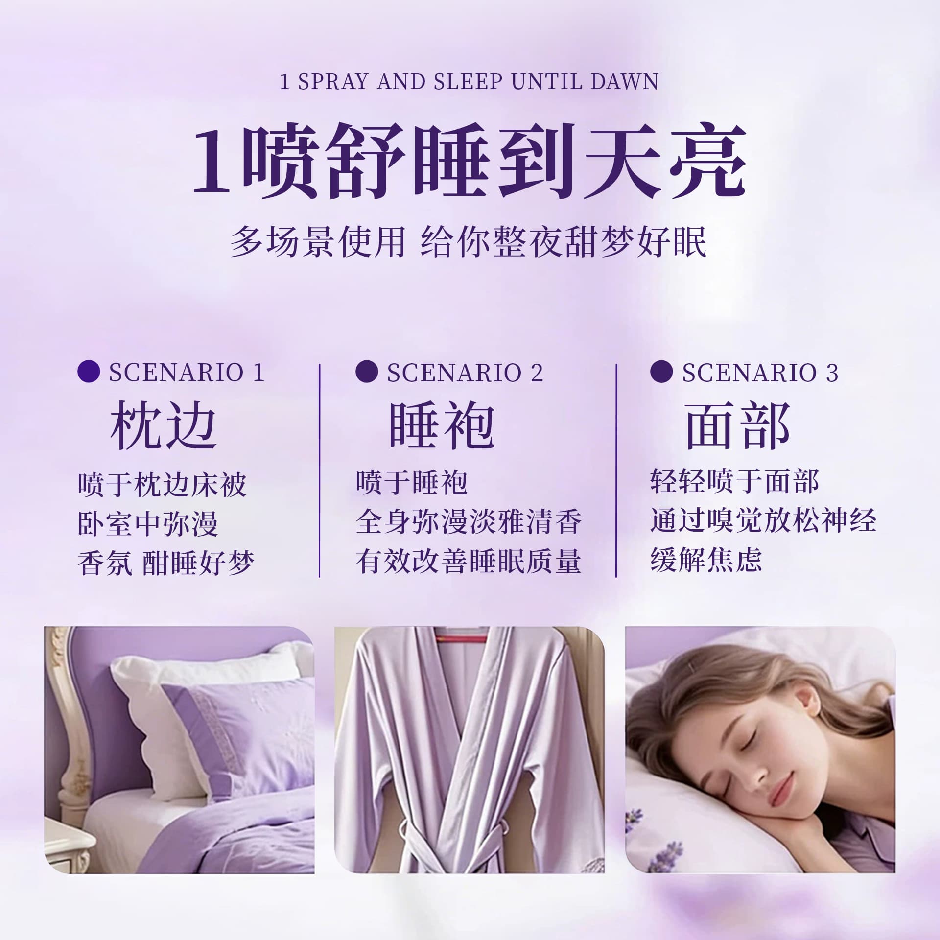 Lavender Sleep Spray for Difficulty Falling Asleep, Anxiety, Dreaminess, Soothing Fresh Plant Essential Oil Lavender Sleep Spray