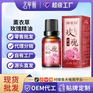 Fuzimei Lavender Rose Essential Oil 10ml Full Body Massage Smooth Texture Hydrating Moisturizing Massage Oil Factory