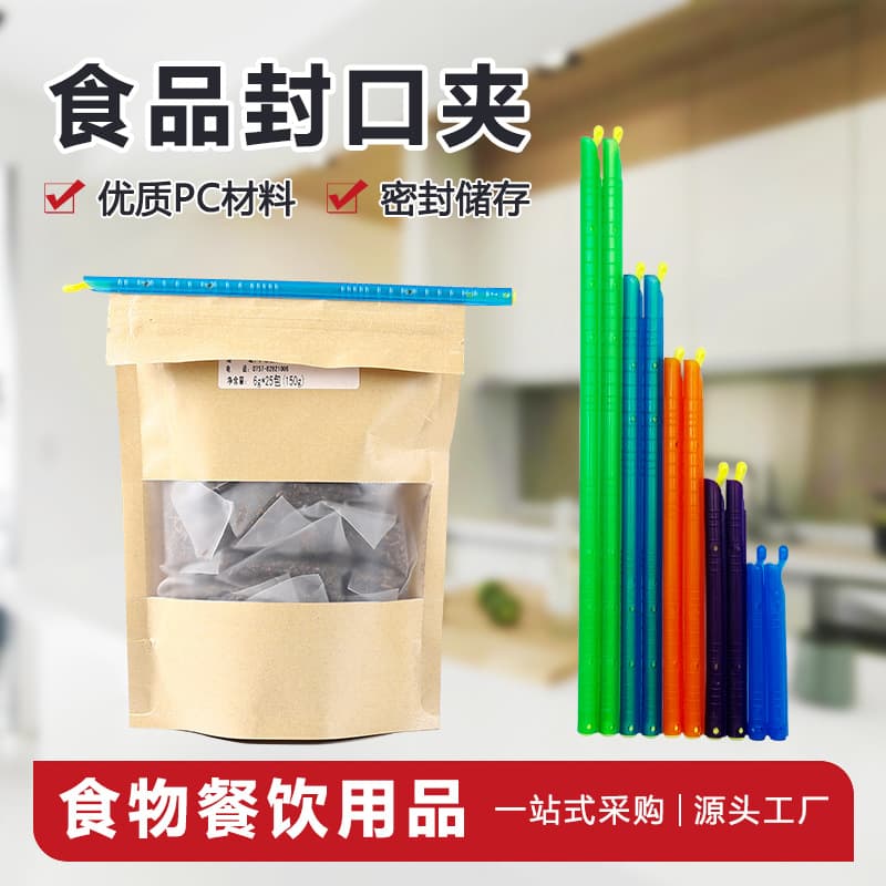 Factory Wholesale Sealing Rod for Tea Leaves, Coffee, Snacks, Multi-purpose Freshness Sealing Clip, Magic Sealing Stick Tongs