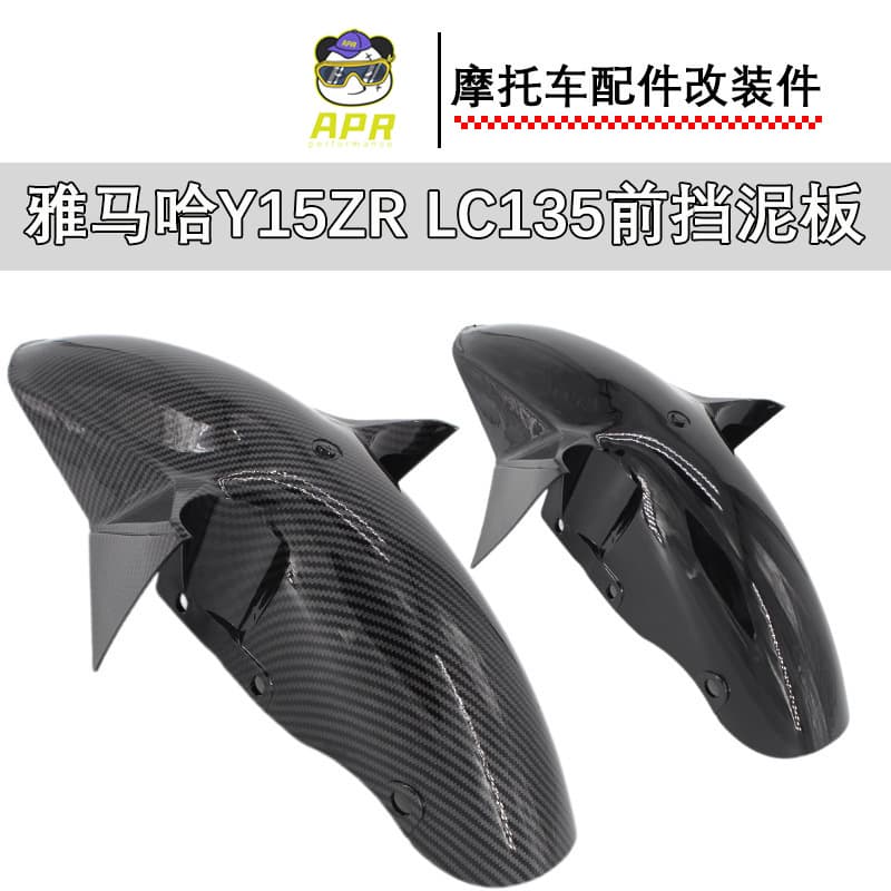 Yamaha Y15ZR LC135 Fender Motorcycle Modification Accessories Fender Southeast Asia E-Commerce Exclusive Supply Wholesale