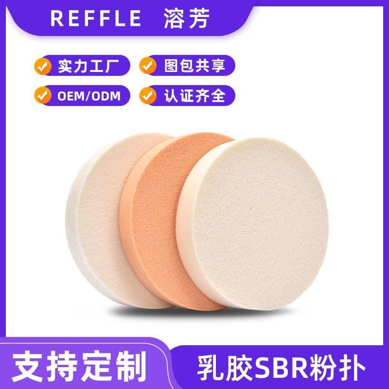 Latex NBR.SBR.NR makeup powder puff photo studio makeup artist edge grinding powder puff powder cake foundation beauty tools