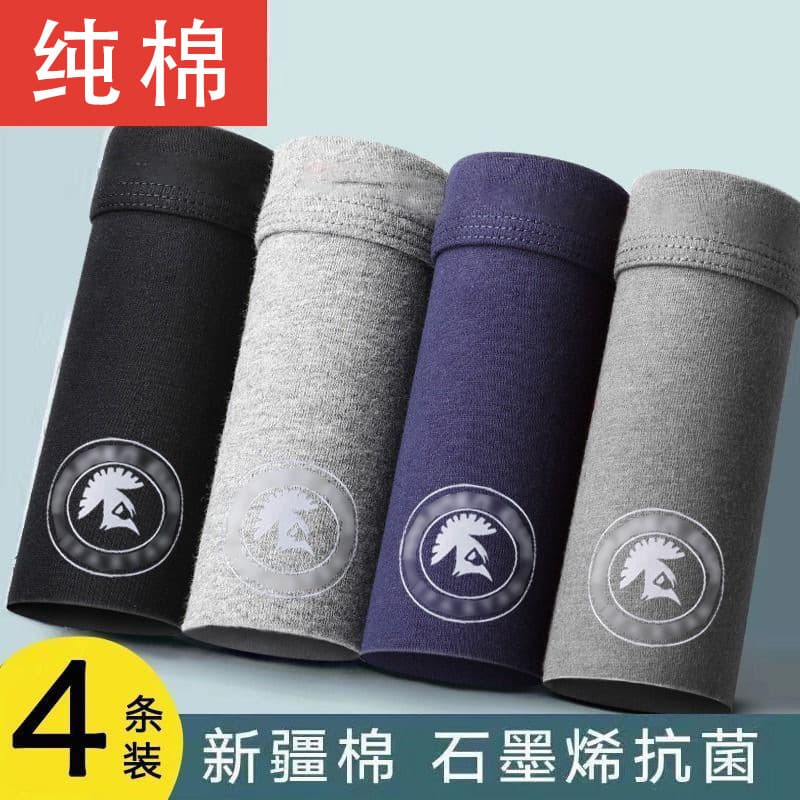Men's Underwear Wholesale Pure Cotton Boxer Briefs Graphene Shorts Manufacturer Breathable One Piece Drop Shipping Free Shipping