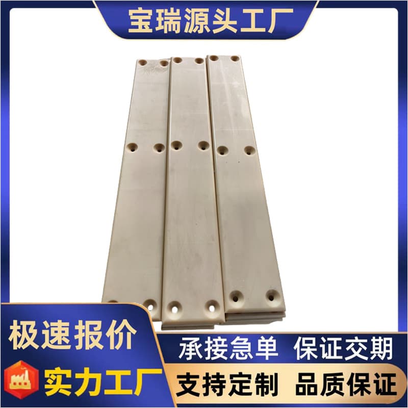 Wear-resistant Nylon Pad Strip Polymer Lining Strip PE Plastic Strip Extruded Automated Conveyor Pad Strip