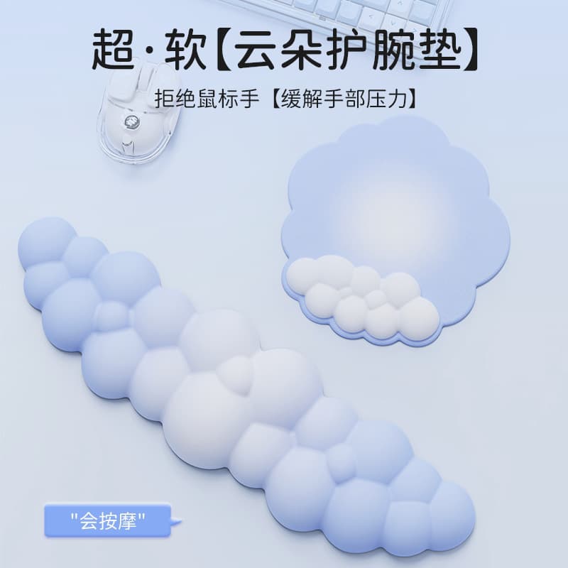 Pioneer Cloud Wrist Rest Mouse Pad Keyboard Hand Rest Silicone Wrist Support High Appearance Level Office Desk Mat for Women and Men