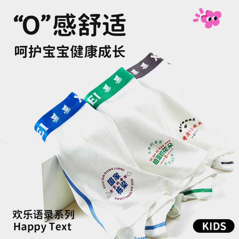 Boys' Boxer Briefs Seamless Cotton Pure Cotton Four-Corner Underwear for Toddlers and Kids Autumn New Arrival