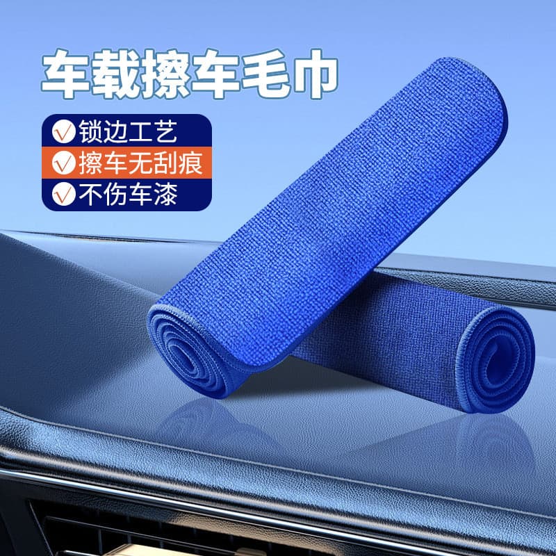 Car Wash Towel 30*70 Thin Microfiber Car Wash Towel Car Cleaning Cloth Window Cleaning Cloth for Car Use