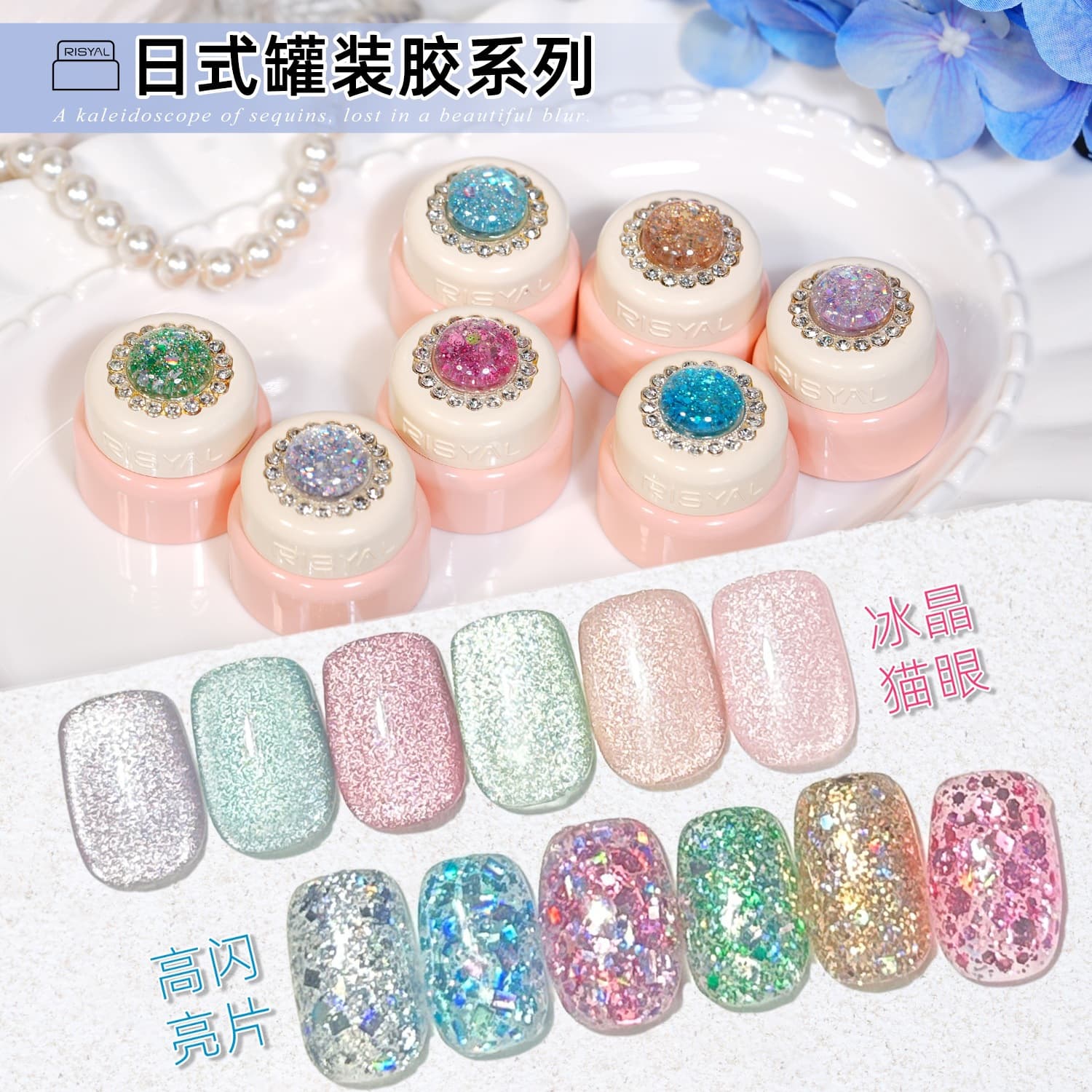 Japanese-style filled armor oil glue cat eye nail color glue high-density flash glitter glue whitening popular nail glue