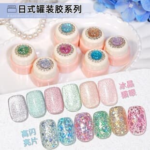 Japanese jar gel cat eye gel nail color gel high density flash glitter gel whitening popular nail gel