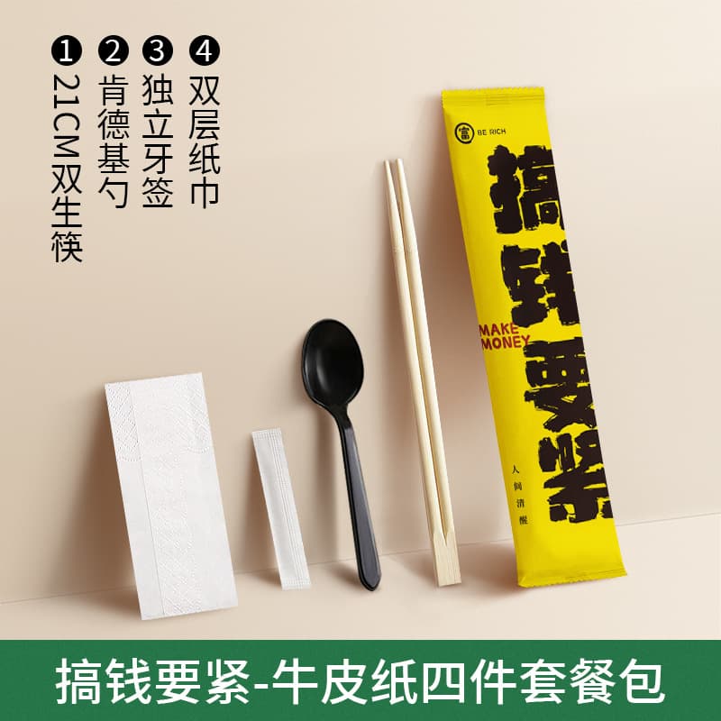 Disposable Chopsticks Four-Piece Set, Commercial Takeout Packing Spoon Set, Three-Piece Set, Fast Food Restaurant Four-in-One Tableware