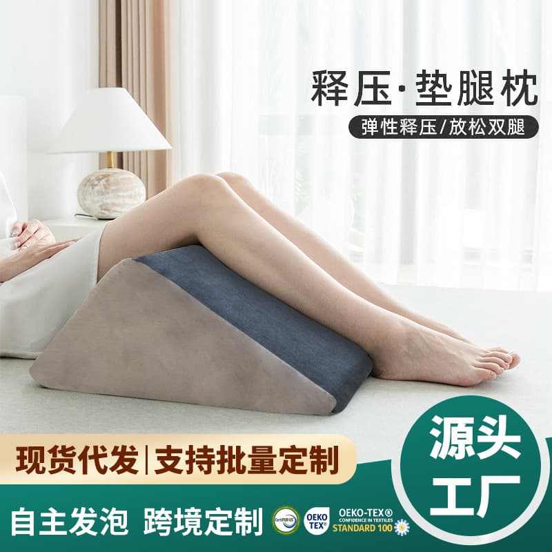 Sleeping Foot Pillow Pregnancy Leg Elevation Pillow Bedtime Conception Leg Raise Pad Maternity Foot Cushion Memory Foam Pillow