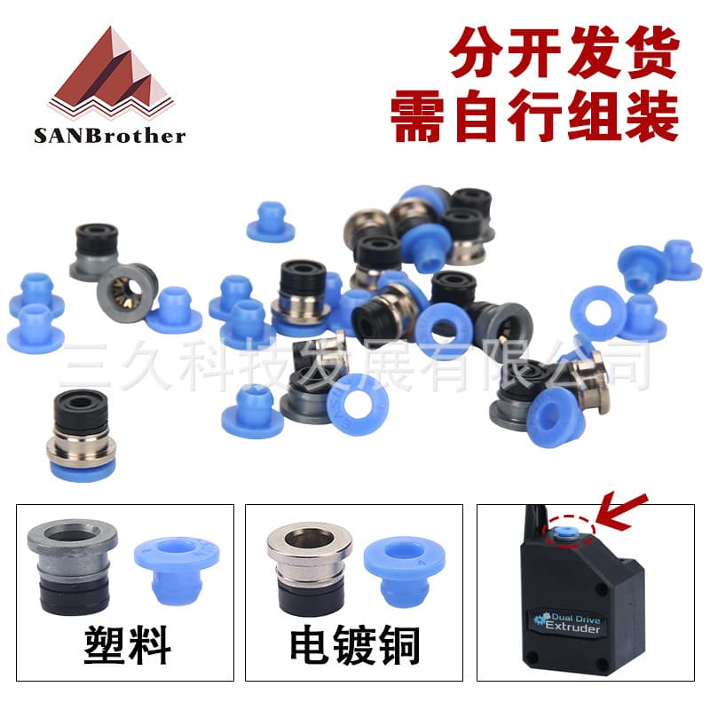 Voron Bowden Fittings, Bowden Fitting Clips, BMG Extruder Embedded Pneumatic Connectors