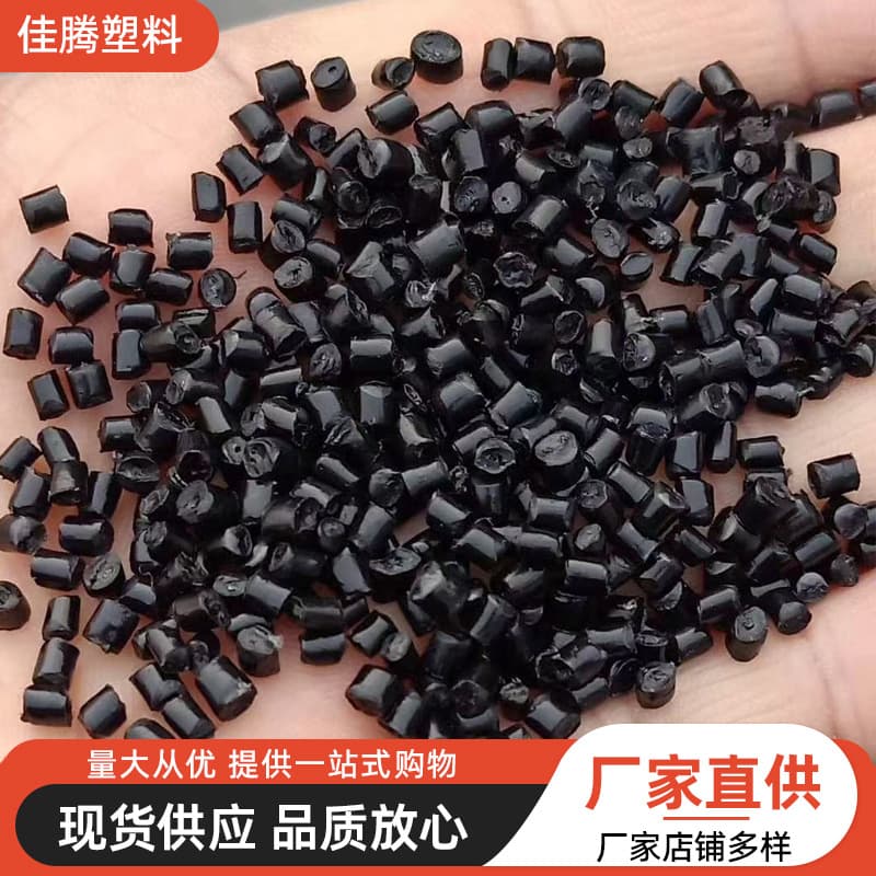 Black PP pellets, recycled injection molding, extrusion modified polypropylene plastic raw materials for toy and appliance casings