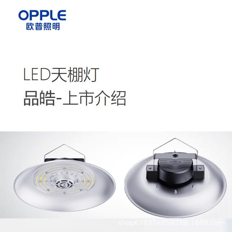 Opple Lighting LED Industrial and Mining Light 100W/200W Integrated with Cover, Energy-saving Factory Canopy Warehouse Light, Pinhao Series