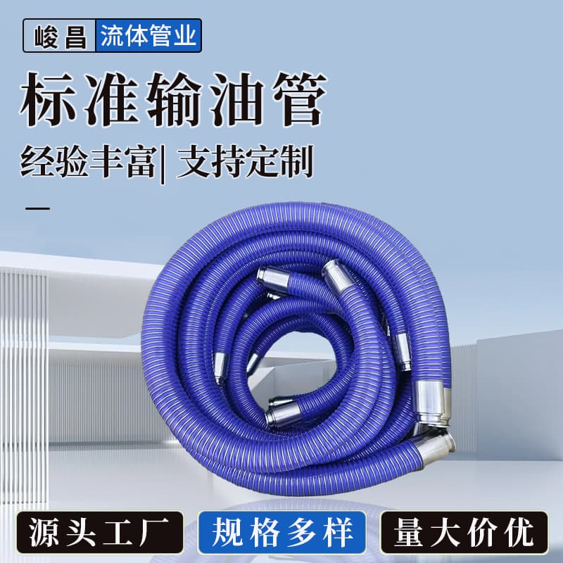 Standard Lightweight Rubber Composite Hose for Oil Pipelines, Corrosion-Resistant for Petroleum, Gasoline, Diesel, and Industrial Waste Oil Transport