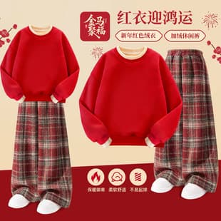 Sweatshirt Sweatpants New Year Set Two-Piece Kids Heavyweight Fake Two-Layer Sweatshirt Huacotton Composite Oli Fleece