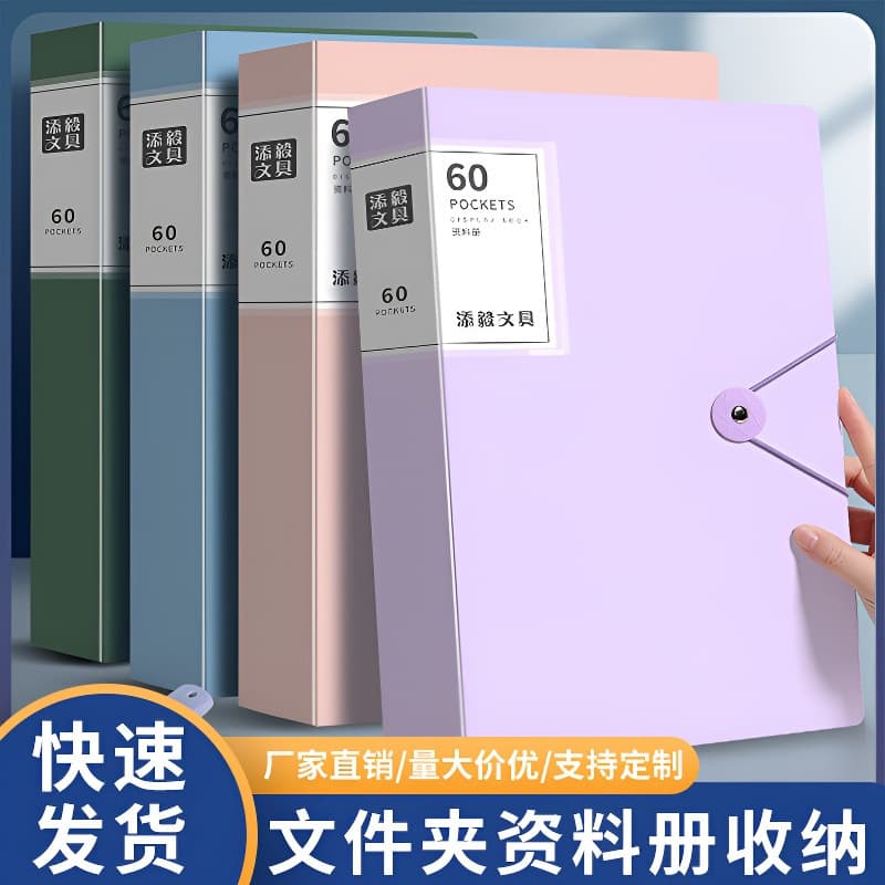 Large-capacity buckle information book, test paper storage folder, transparent insert file album, Lepu folder office storage