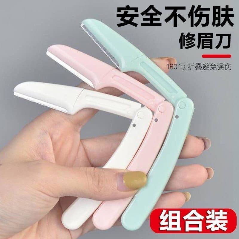 Folding eyebrow trimmer, eyebrow shaving razor, lip hair razor, beginner dormitory for lazy people, multifunctional eyebrow trimming tool