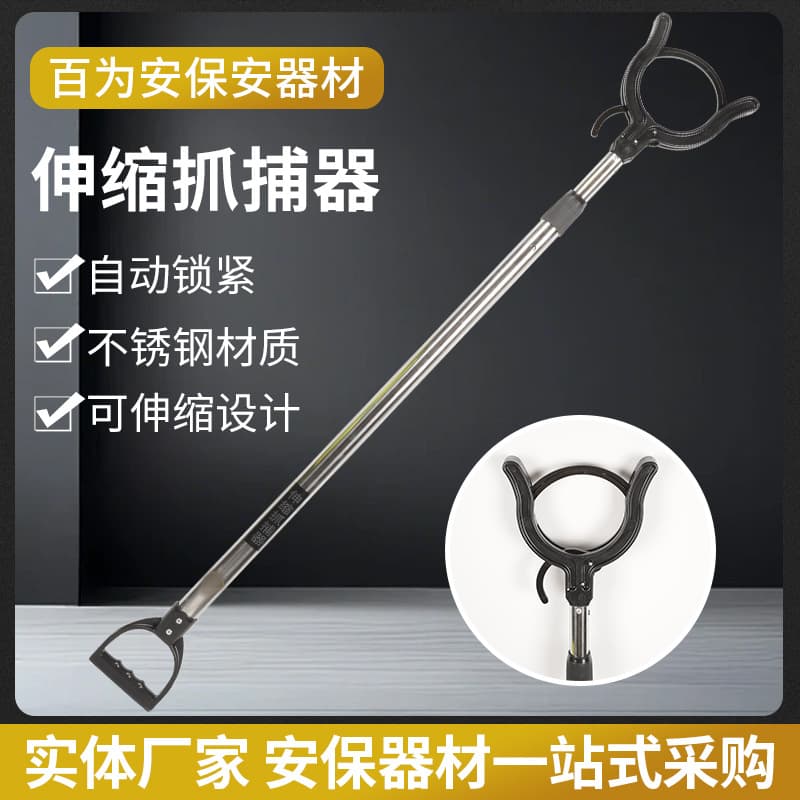 Capture device security violence control capture device foot fork, campus security equipment iron foot fork, stainless steel automatic lock riot