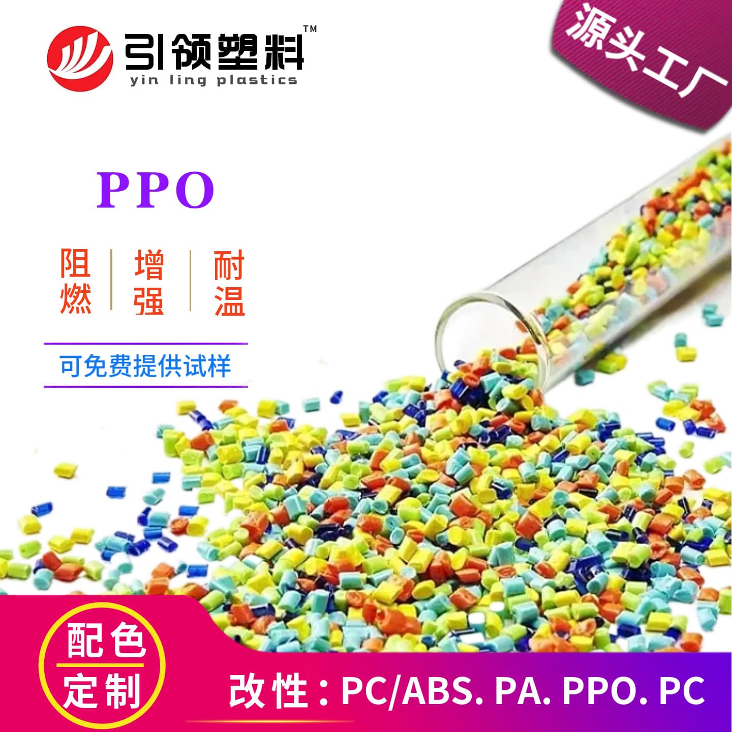 Modified PPO flame retardant black, heat and chemical hydrolysis resistant PPE, fireproof pelletized PPO, fiber-reinforced, light-shielding white