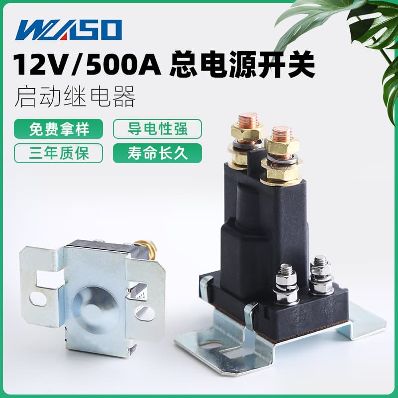 Automotive Starter Relay 12V-24V 500A High Current Main Power Switch High Power Relay