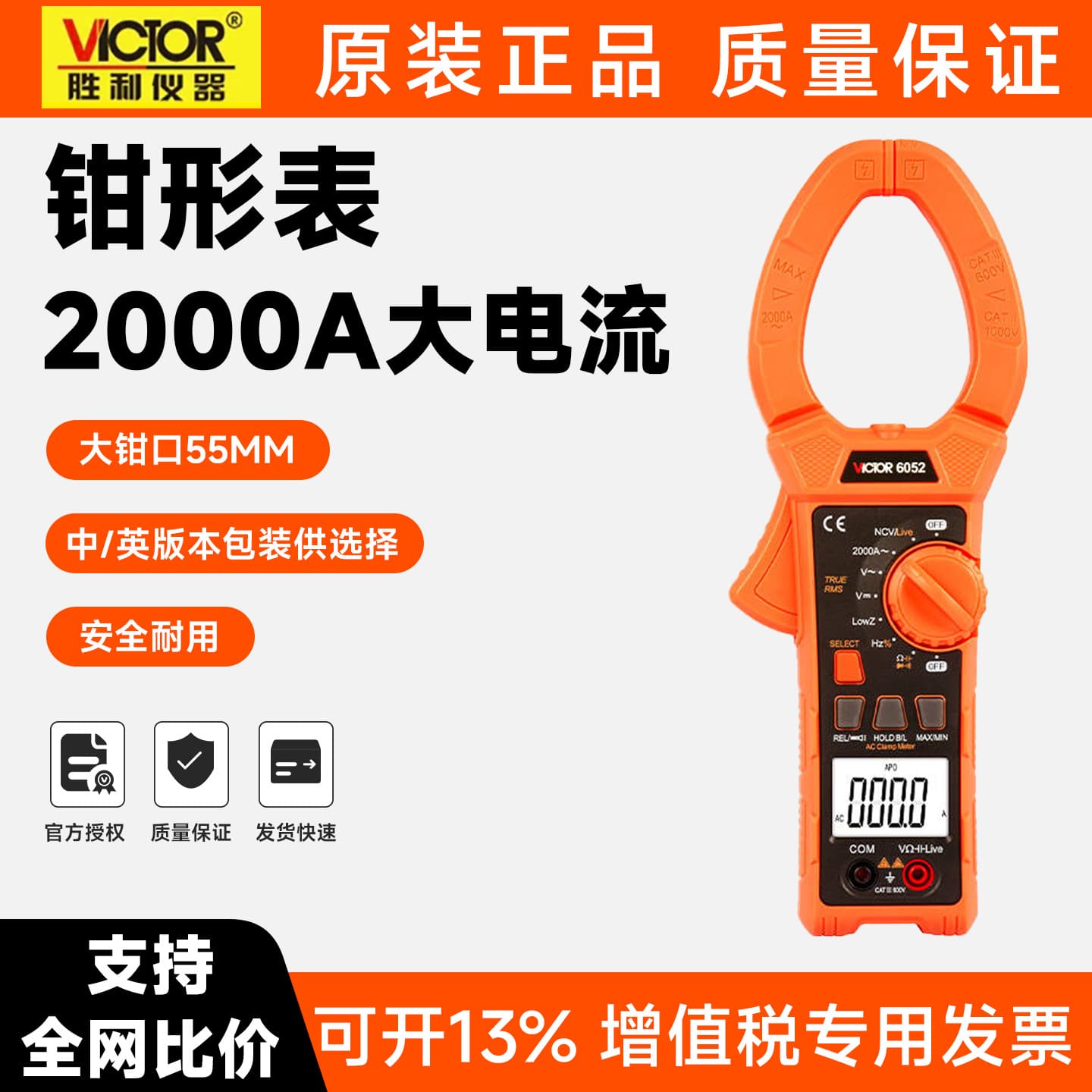 Victor Clamp Meter VC6056B 6056C+ 6056A+6056D 6016C AC/DC Clamp Multimeter