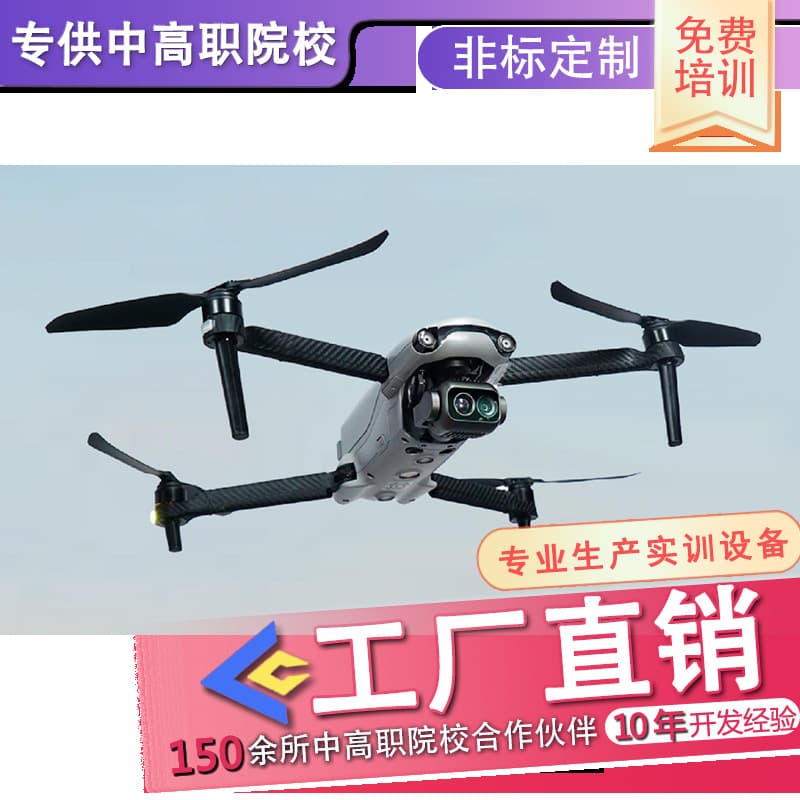 Multi-Rotor UAV T1 Flight Platform - Aerial Photography Training Unit, Specifically for Vocational Schools