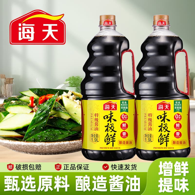 Weiji Xian Brewed Soy Sauce 1.9L Large Bottle, Light Soy for Salads/Cooking/Steamed Fish/Dipping