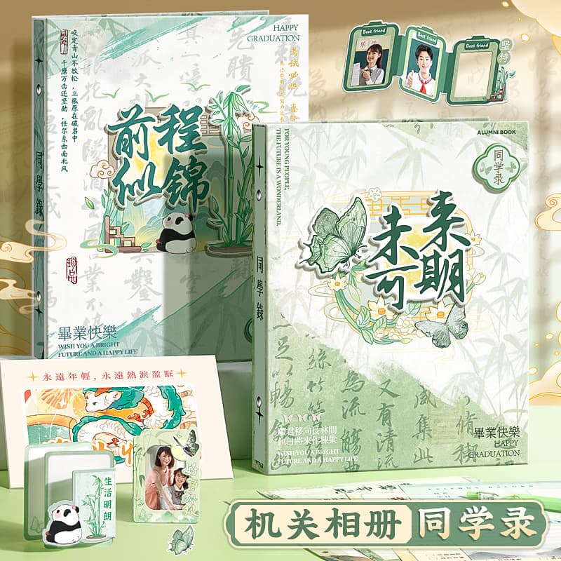 Primary School Graduation Album Motivational Childhood Memories Record High Aesthetic Value for Students Leaving Messages