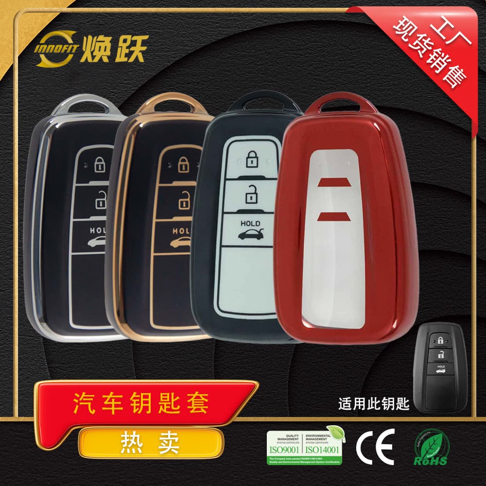 Huan Yue Manufacturer Car Key Cover Protective Case Compatible with Toyota RAV4, Camry, Corolla, and Levin