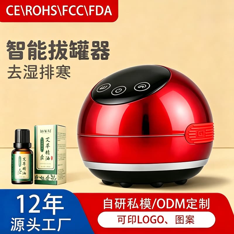 Electric Gua Sha Device, Electric Cupping Set, Vacuum Negative Pressure Cupping, Smart Cupping Massager, Electric Gua Sha Cupping Machine