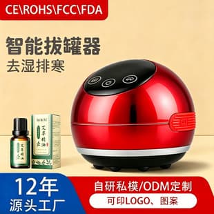 Electric Gua Sha Device, Electric Cupping Set, Vacuum Negative Pressure Cupping, Smart Cupping Massager, Electric Gua Sha Cupping Machine