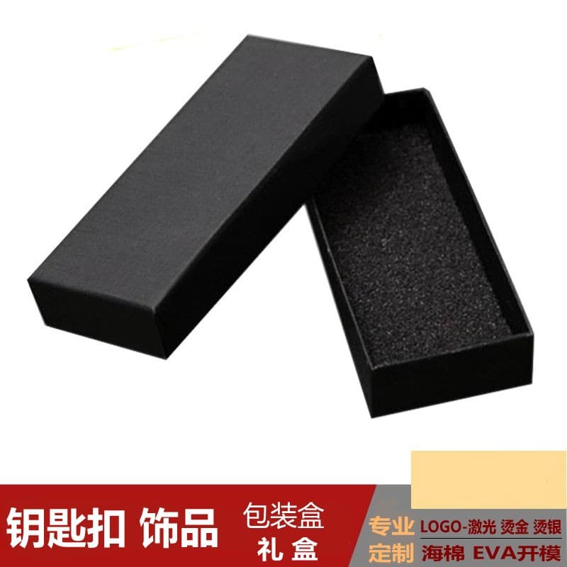 Black Universal Packaging Box Keychain Gift Box Sponge Pad Jewelry Box with Lid Hard Cardboard Box Printed Logo Hot Stamping