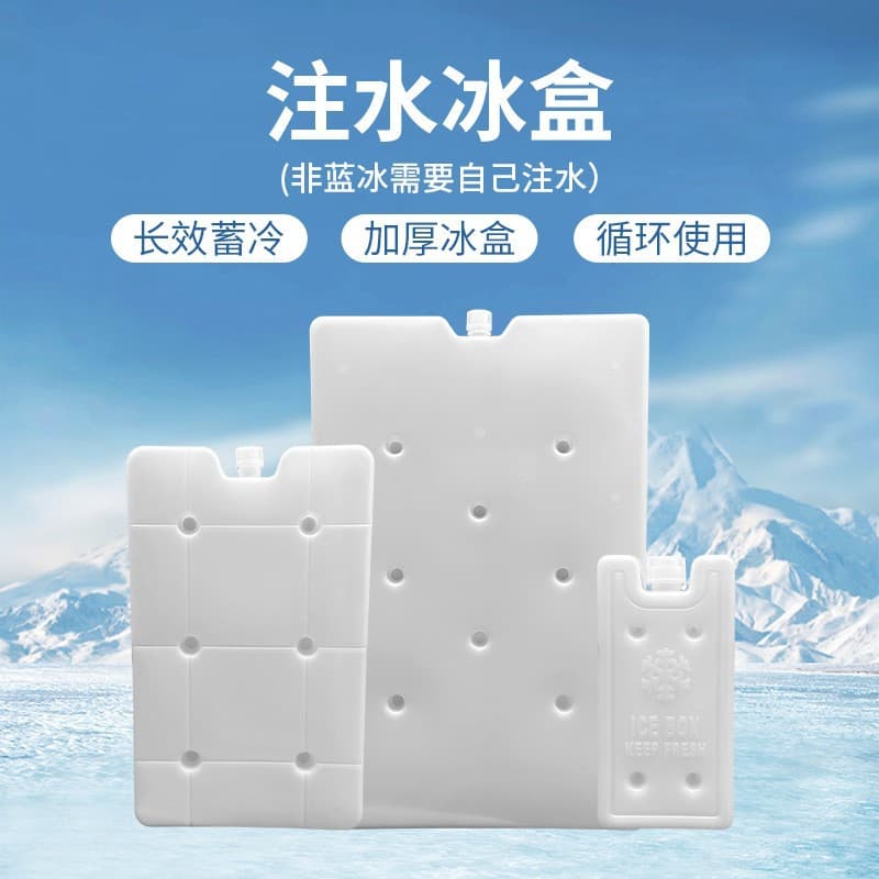 Water-filled ice crystal box, fresh-keeping cooling box, cold storage ice box, ice plate, large-capacity ice pack, reusable transport ice box wholesale